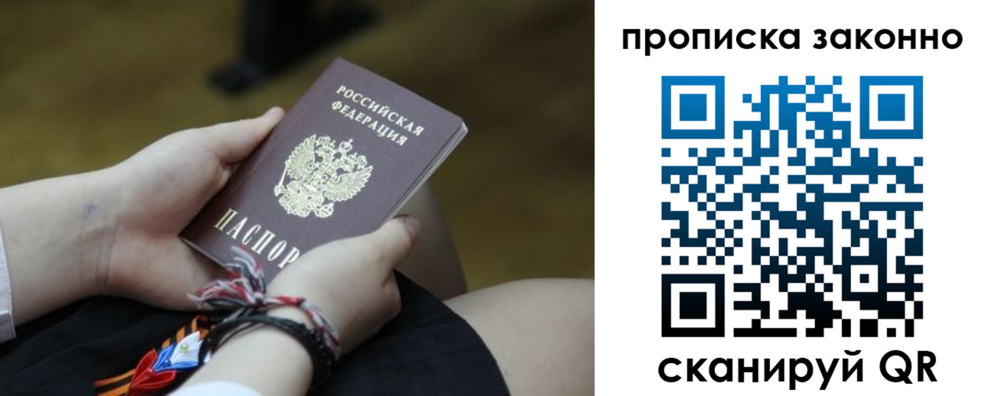 регистрация для школы в Перми