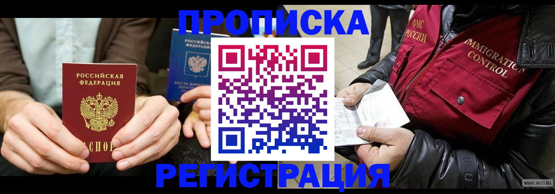 регистрация в Перми